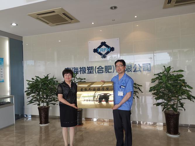 举行产学研合作教育基地揭牌仪式