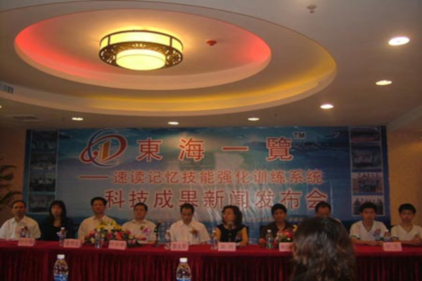 东海一览加盟费要多少?